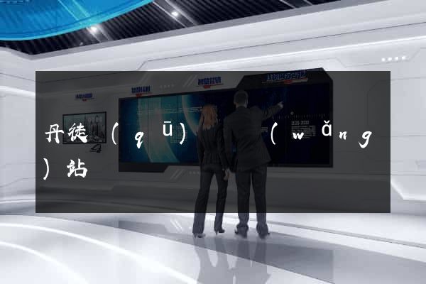 丹徒區(qū)營銷網(wǎng)站設計