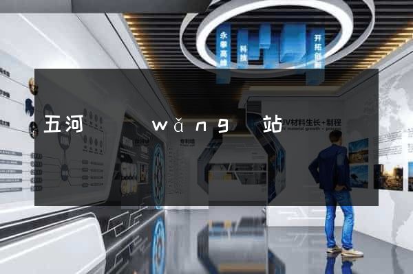 五河縣網(wǎng)站營銷