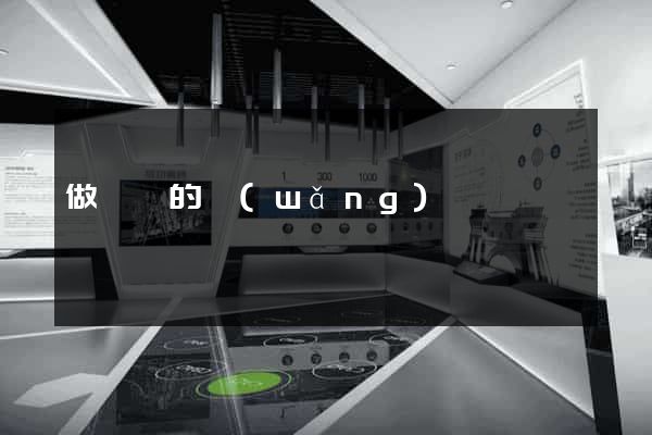 做筆記的網(wǎng)頁