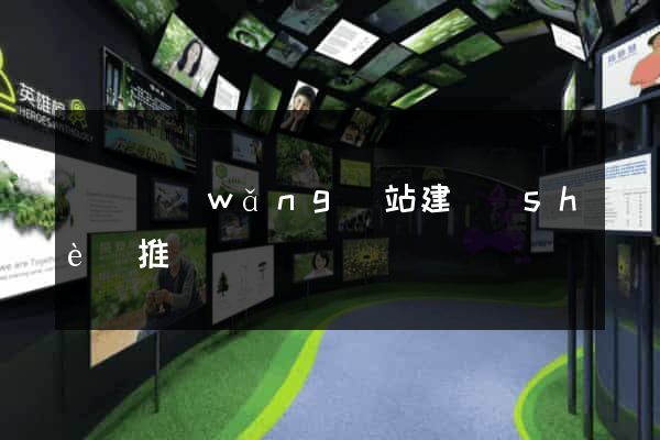 壽縣網(wǎng)站建設(shè)推廣