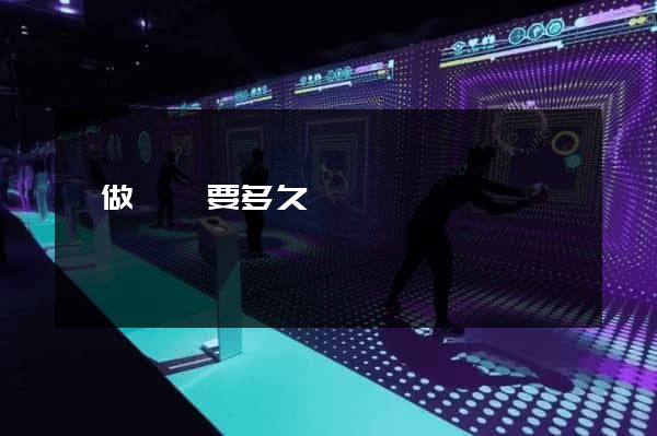 學做網頁要多久