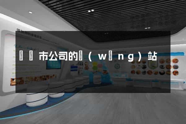 寧國市公司的網(wǎng)站