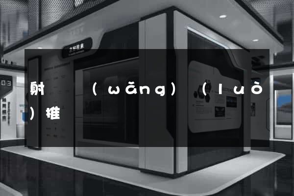 射陽縣網(wǎng)絡(luò)推廣