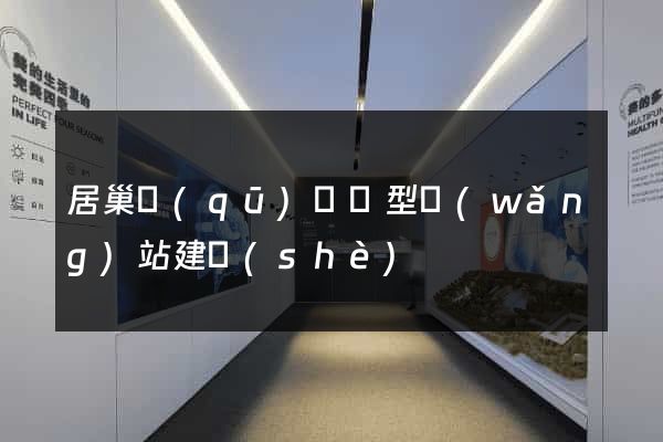 居巢區(qū)營銷型網(wǎng)站建設(shè)