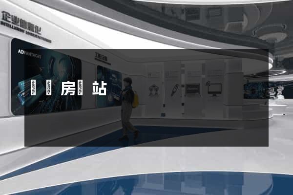 廠庫房網站