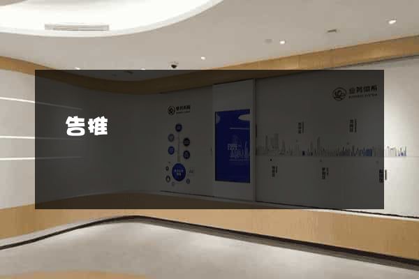 廣告推廣網頁