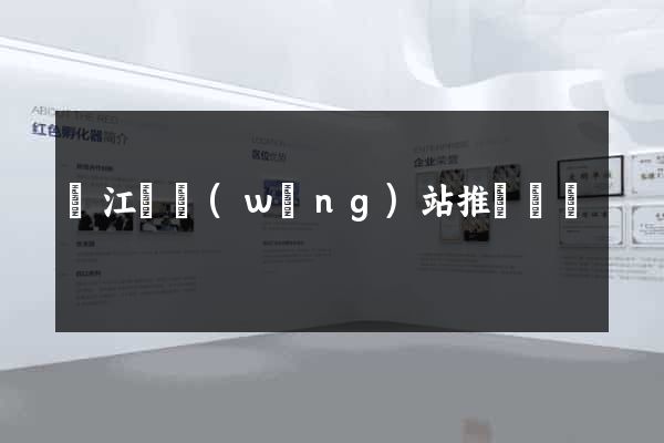 廬江縣網(wǎng)站推廣營銷