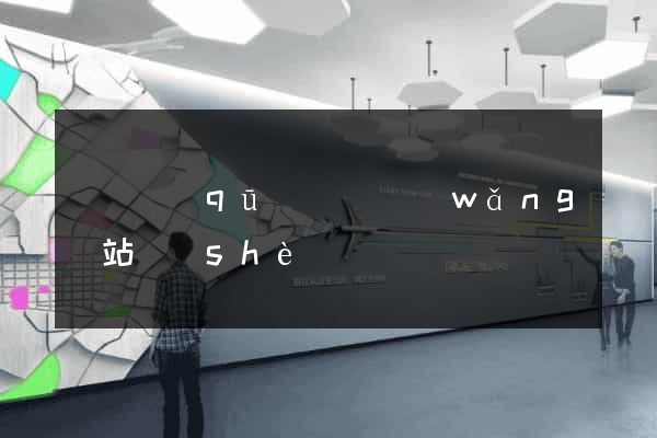 廬陽區(qū)營銷網(wǎng)站設(shè)計