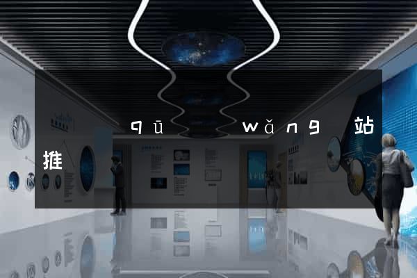 廬陽區(qū)網(wǎng)站推廣營銷