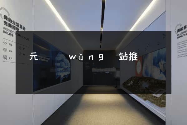 慶元縣網(wǎng)站推廣營銷