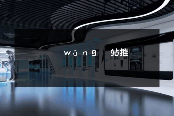 懷遠縣網(wǎng)站推廣營銷