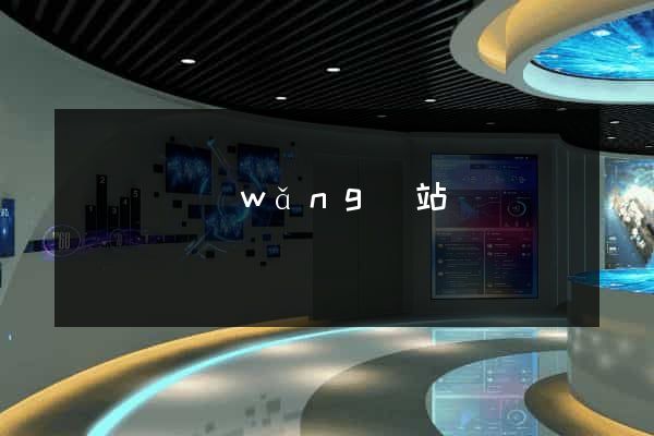懷遠縣網(wǎng)站營銷