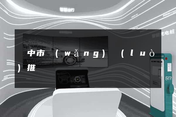 揚中市網(wǎng)絡(luò)推廣