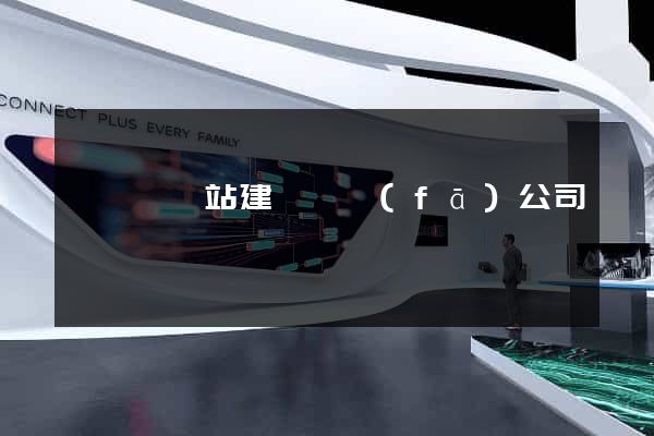 樅陽縣網站建設開發(fā)公司
