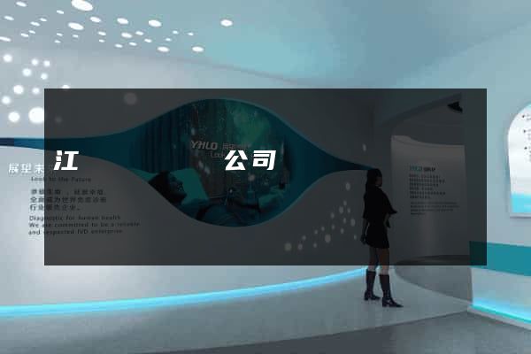 江蘇網頁設計公司