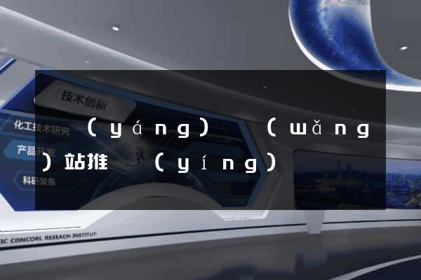 泗陽(yáng)縣網(wǎng)站推廣營(yíng)銷
