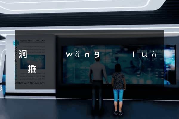 洞頭縣網(wǎng)絡(luò)推廣