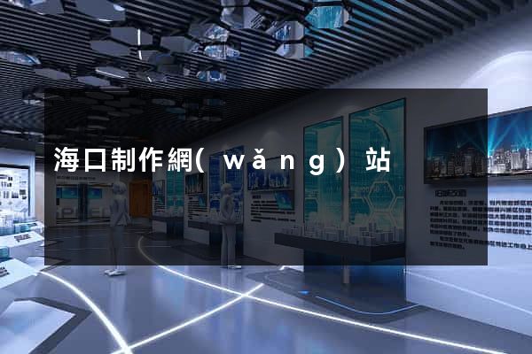 ?？谥谱骶W(wǎng)站