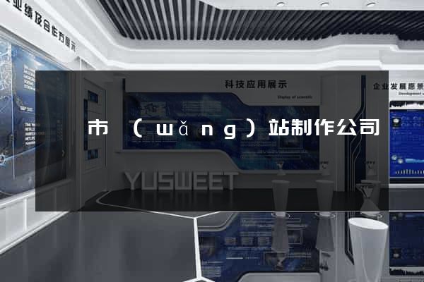 溧陽市網(wǎng)站制作公司
