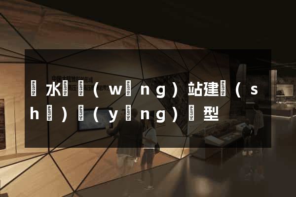 漣水縣網(wǎng)站建設(shè)營(yíng)銷型