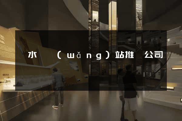 漣水縣網(wǎng)站推廣公司