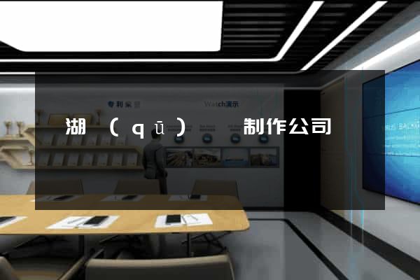 濱湖區(qū)網頁制作公司
