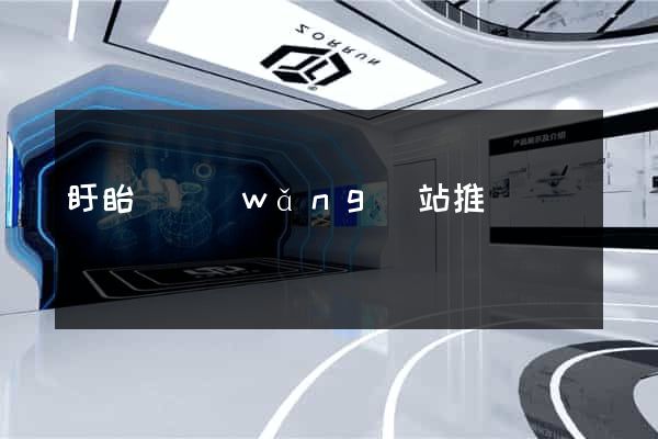 盱眙縣網(wǎng)站推廣營銷