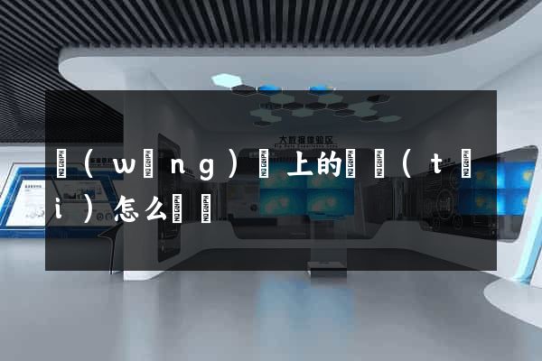 網(wǎng)頁上的動態(tài)怎么設計