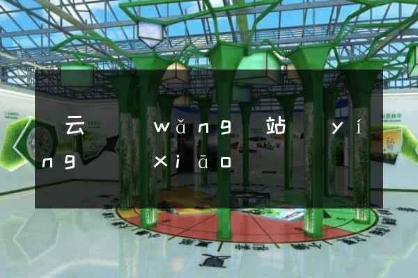 縉云縣網(wǎng)站營(yíng)銷(xiāo)