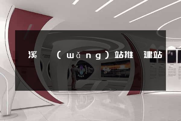 績溪縣網(wǎng)站推廣建站