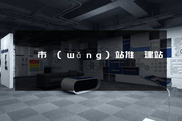 義烏市網(wǎng)站推廣建站