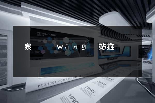 臨泉縣網(wǎng)站推廣營銷