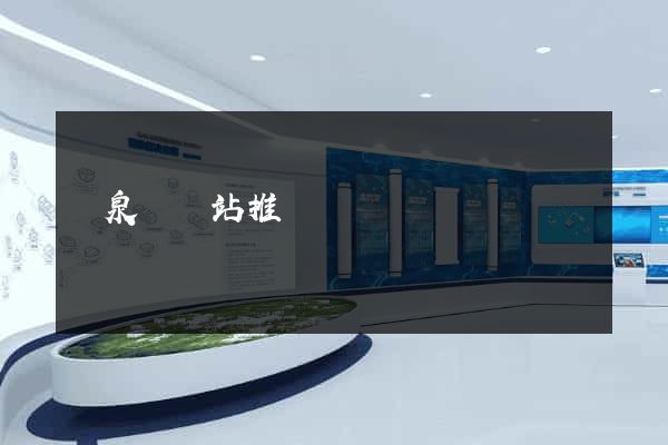 臨泉縣網站推廣營銷
