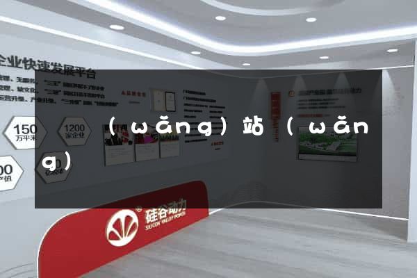 設計網(wǎng)站網(wǎng)頁設計