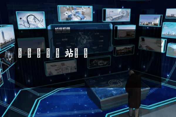 豐縣營銷網站設計