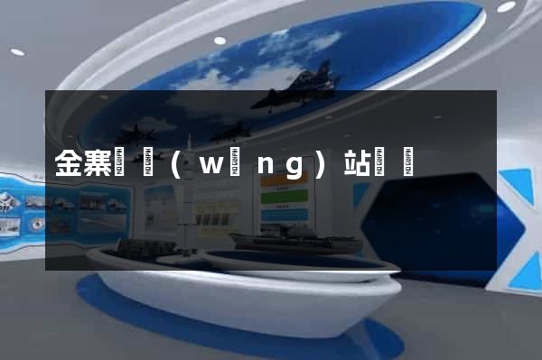金寨縣網(wǎng)站營銷
