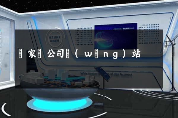 鏈家總公司網(wǎng)站
