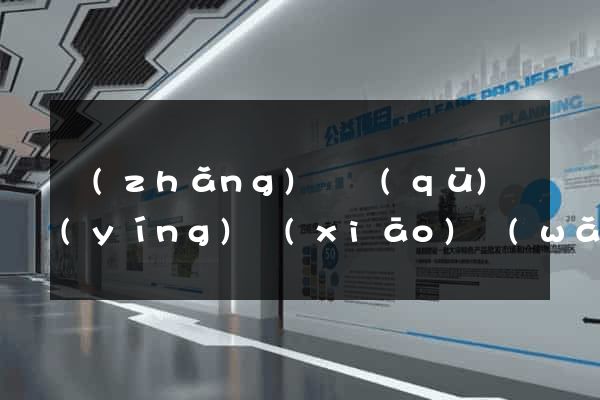 長(zhǎng)寧區(qū)營(yíng)銷(xiāo)網(wǎng)站設(shè)計(jì)