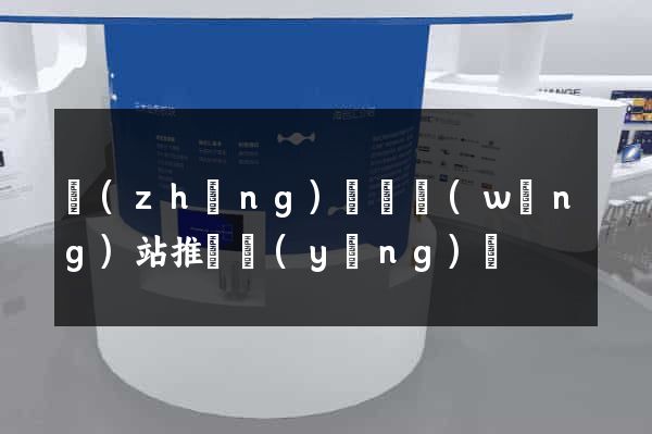 長(zhǎng)豐縣網(wǎng)站推廣營(yíng)銷