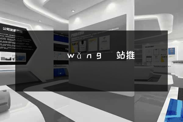 長興縣網(wǎng)站推廣營銷