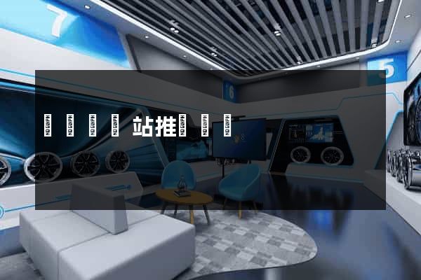 長興縣網站推廣營銷