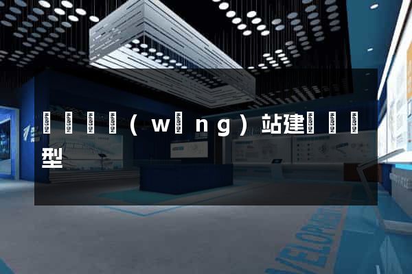 長豐縣網(wǎng)站建設營銷型