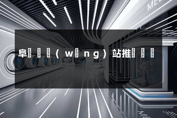 阜寧縣網(wǎng)站推廣營銷