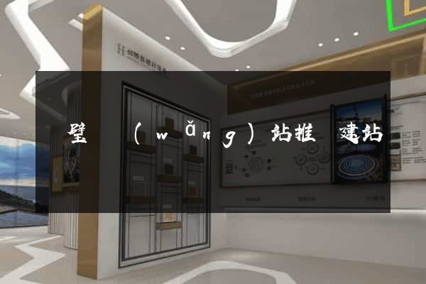 靈璧縣網(wǎng)站推廣建站