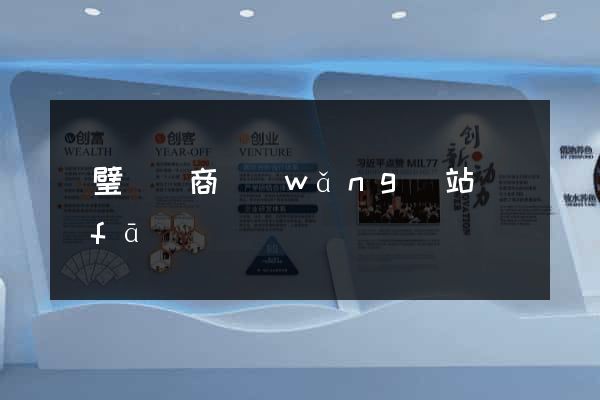 靈璧縣電商網(wǎng)站開發(fā)