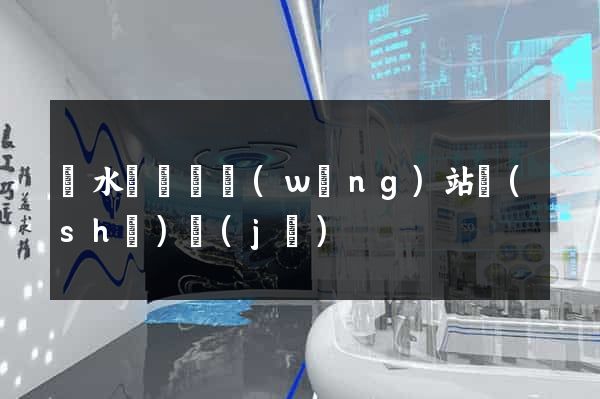響水縣營銷網(wǎng)站設(shè)計(jì)