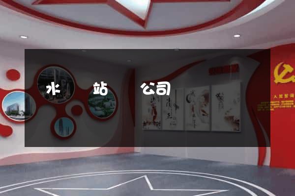 響水縣網站設計公司